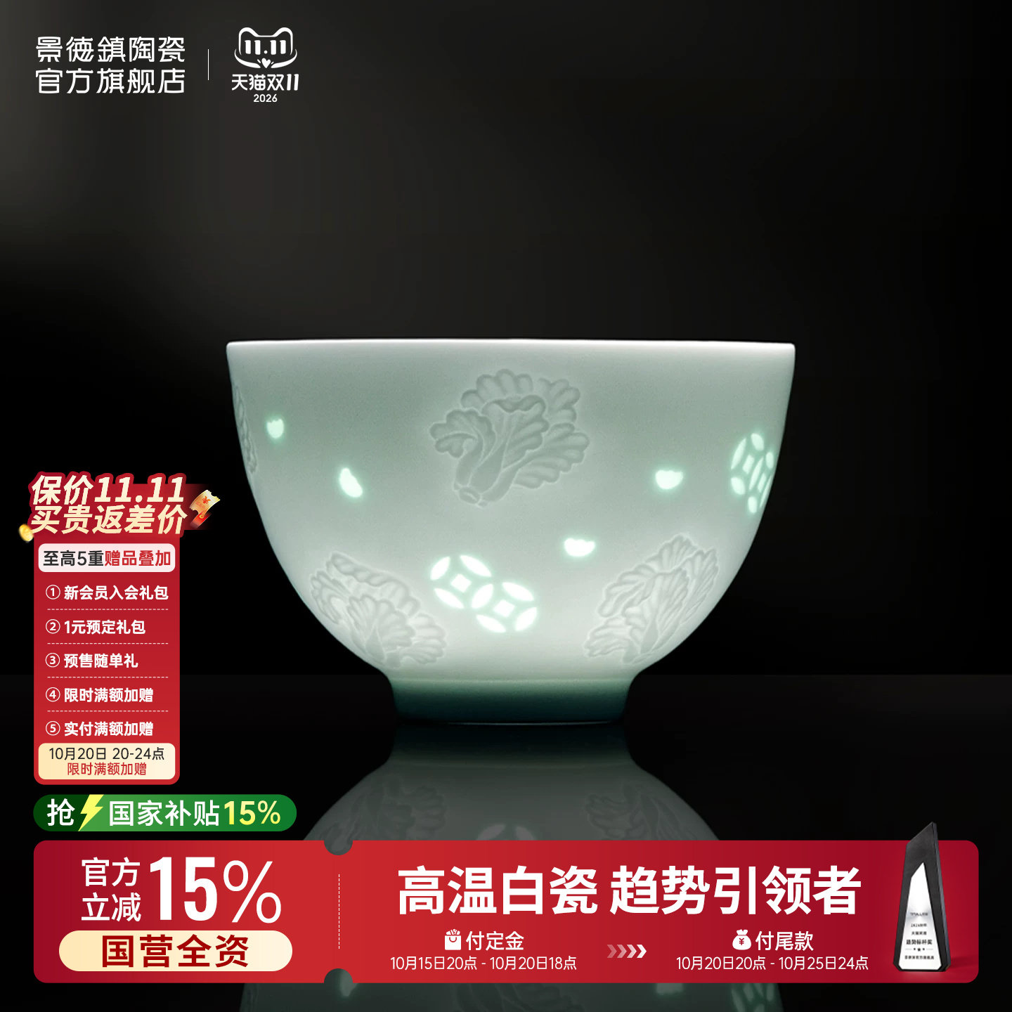 景德镇官方陶瓷影青雕刻玲珑主人杯茶杯高档功夫茶具节日礼物送礼