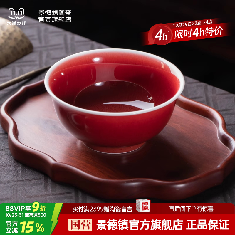 景德镇郎红釉手工制瓷茶杯单杯