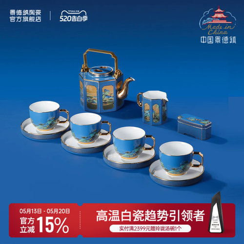 景德镇官方陶瓷茶具套装家用轻奢高档泡茶壶喝茶杯龙珠阁礼盒送礼