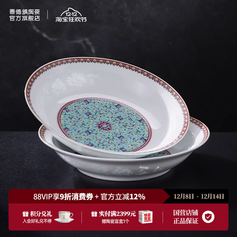 景德镇旗舰店陶瓷8寸菜盘餐具