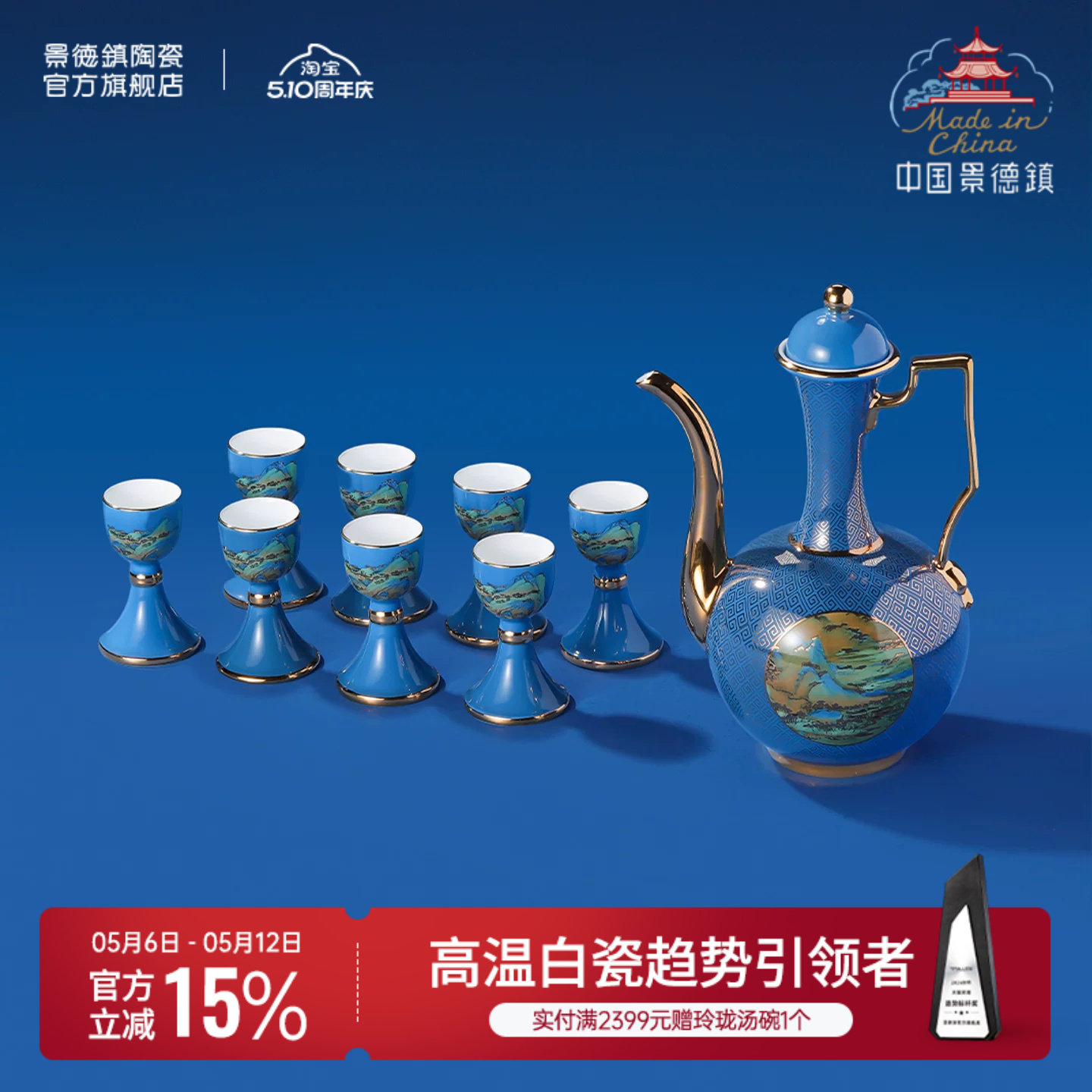 景德镇官方陶瓷酒具套装龙珠阁家用高档全套白酒杯高脚杯礼品礼物