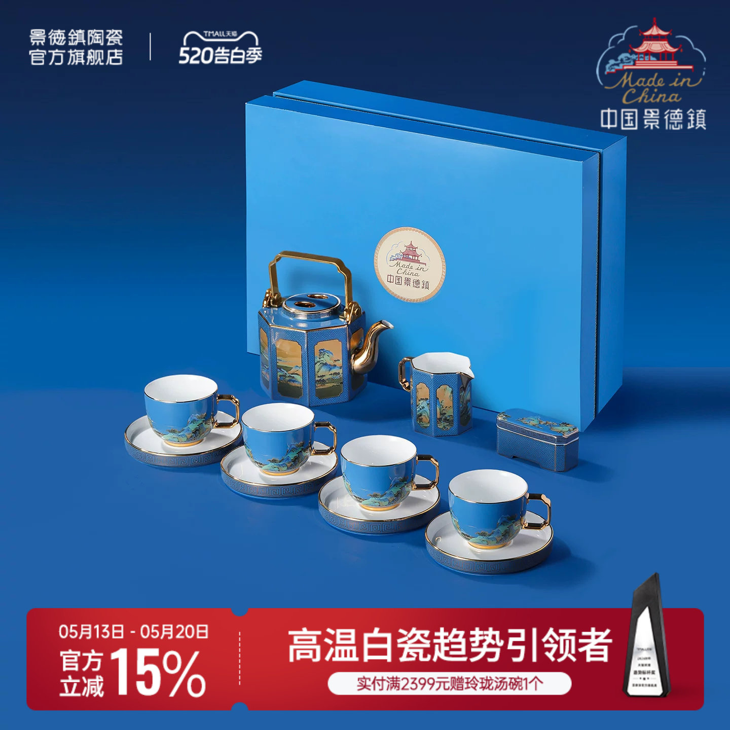 景德镇官方陶瓷龙珠阁喝茶茶具套装高端家用办公室泡茶精致礼盒装