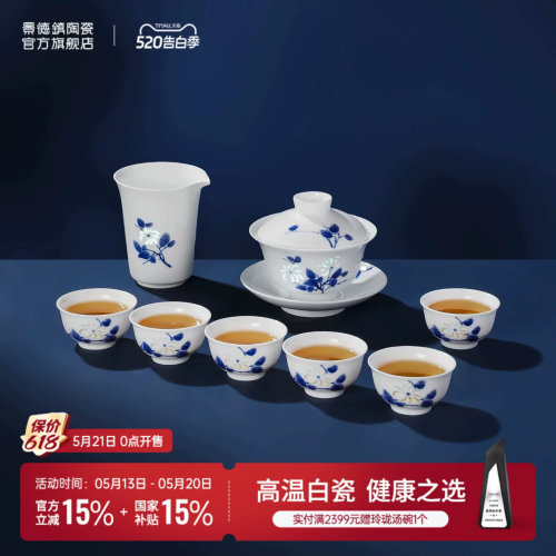 景德镇陶瓷山丹丹盖碗茶具套装