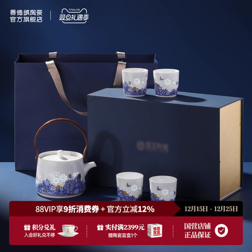 景德镇玲珑雕刻提梁壶套装