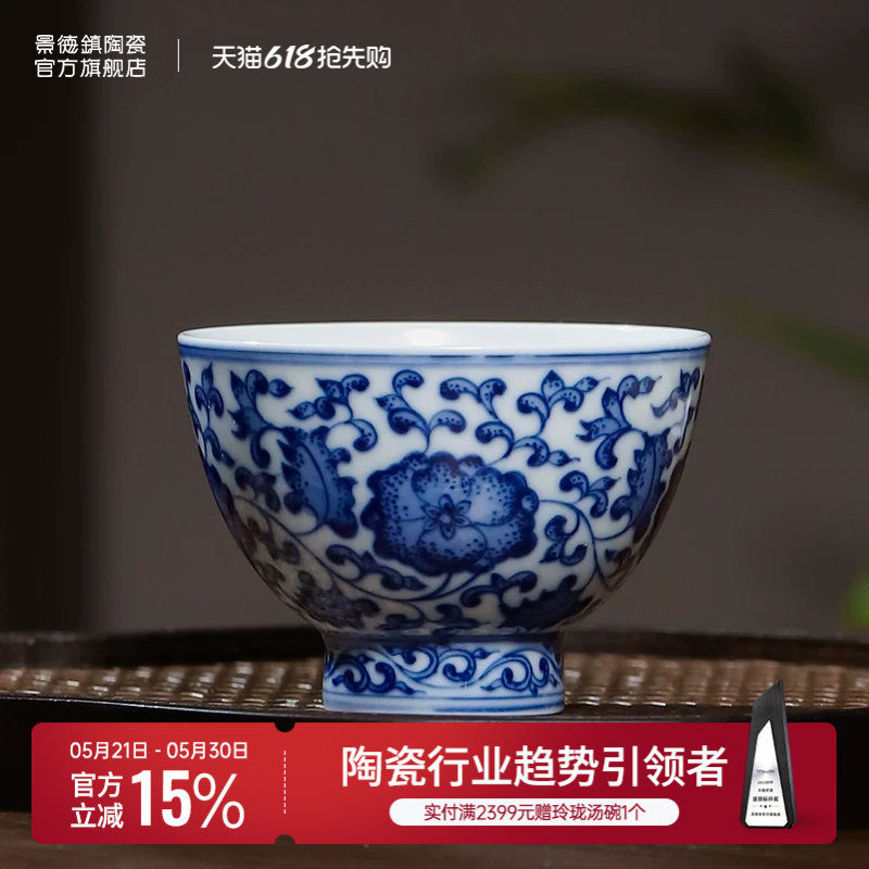 景德镇官方陶瓷高档茶杯个人柴窑青花缠枝莲高足莲子杯功夫茶具