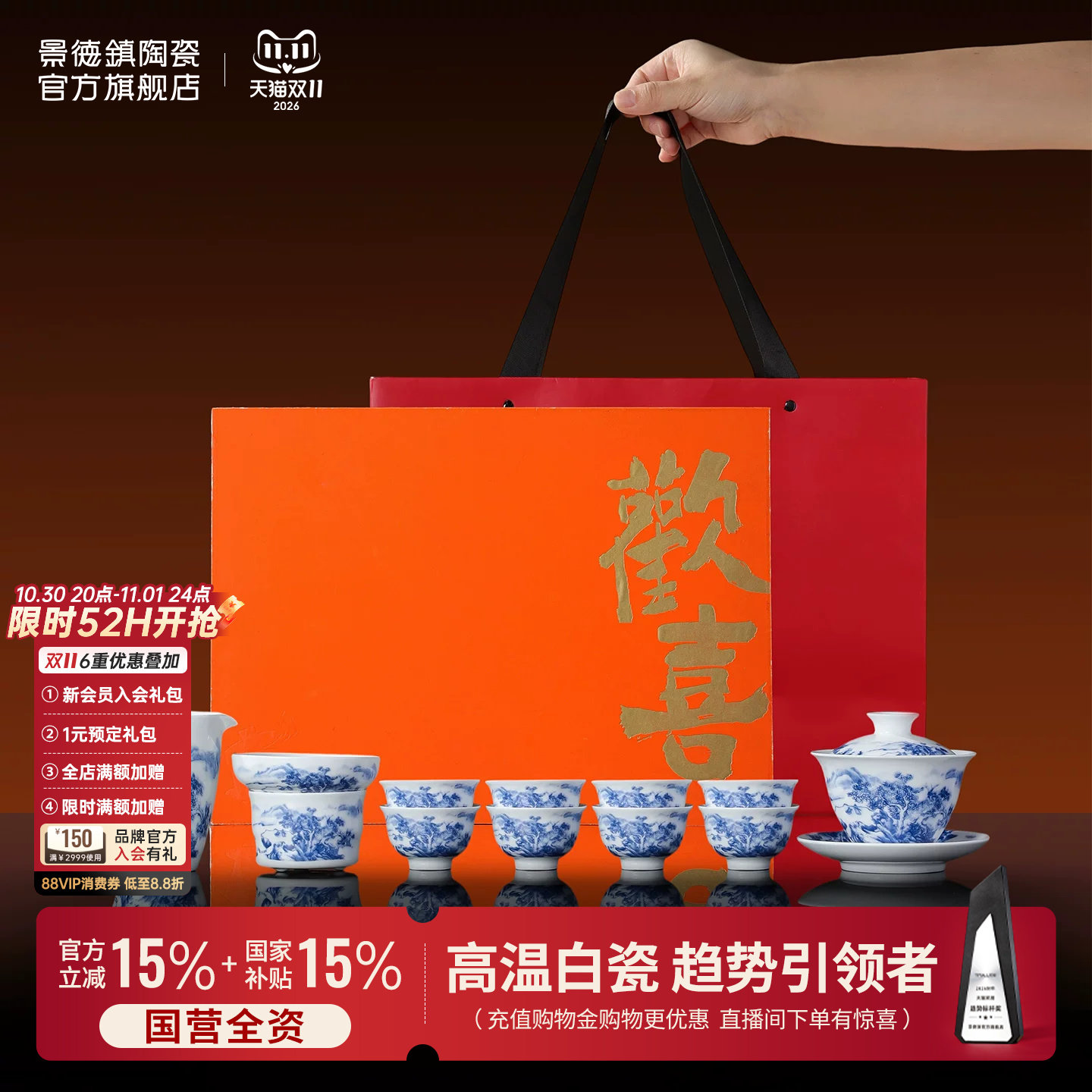 景德镇官方陶瓷青花茶具套装中式家用三才盖碗茶杯公道杯礼盒装