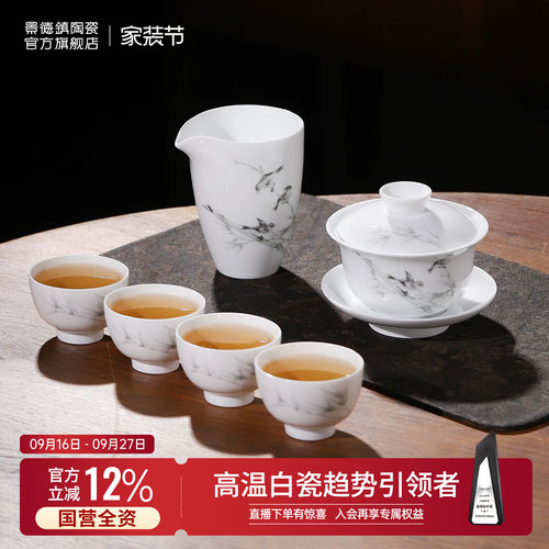 景德镇官方旗舰店陶瓷茶杯