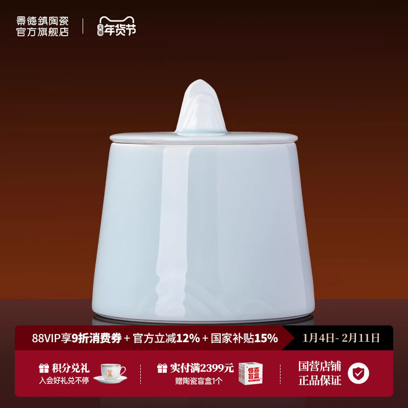 景德镇官方高温陶瓷影青雕刻茶叶罐家用客厅茶道茶具配件茶道零配,餐饮具,茶道/零配,淘宝优惠券,粉丝福利购,淘宝优惠卷