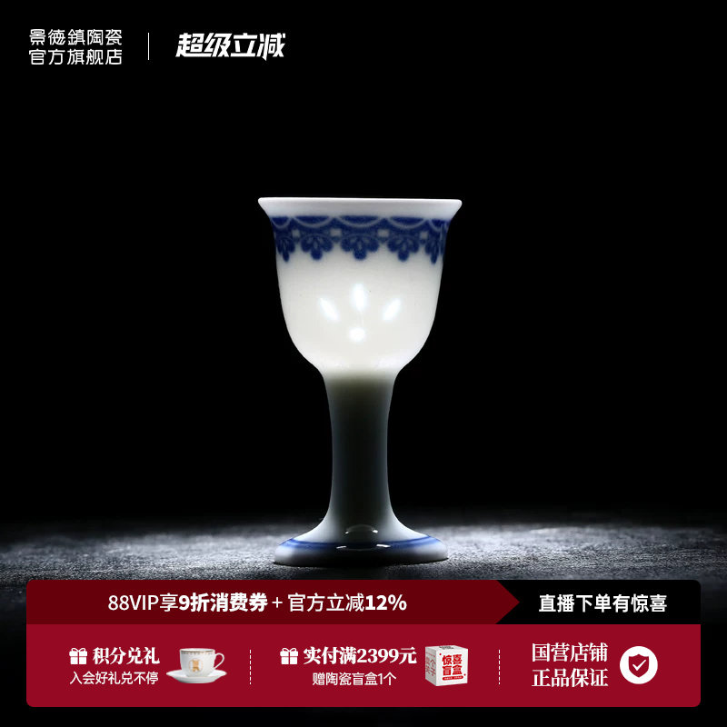 景德镇官方陶瓷釉下青花家用玲珑小清酒杯单杯一口杯小号酒具套装