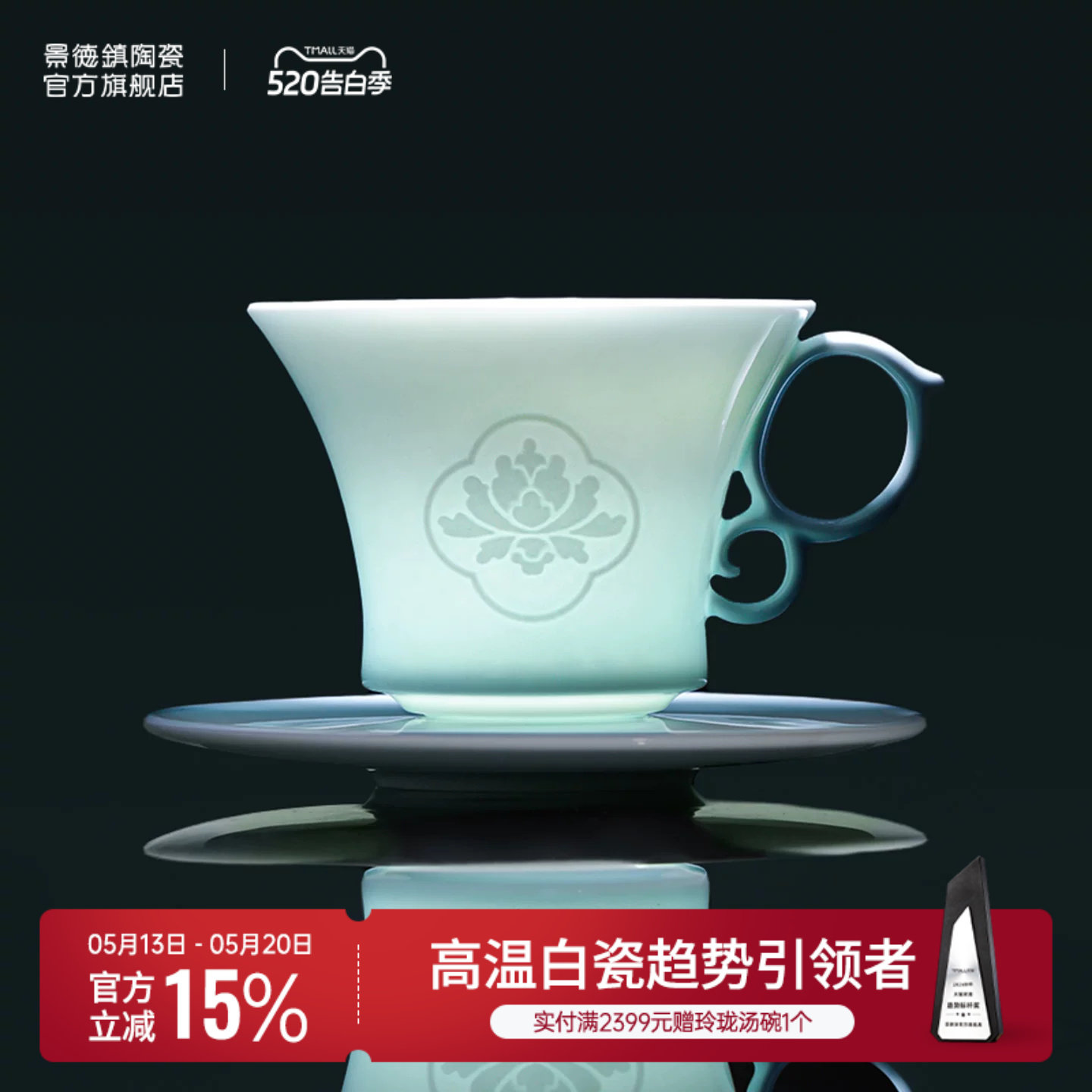 景德镇官方陶瓷新婚礼物咖啡杯茶具茶杯马克杯水杯轻奢精致礼盒装