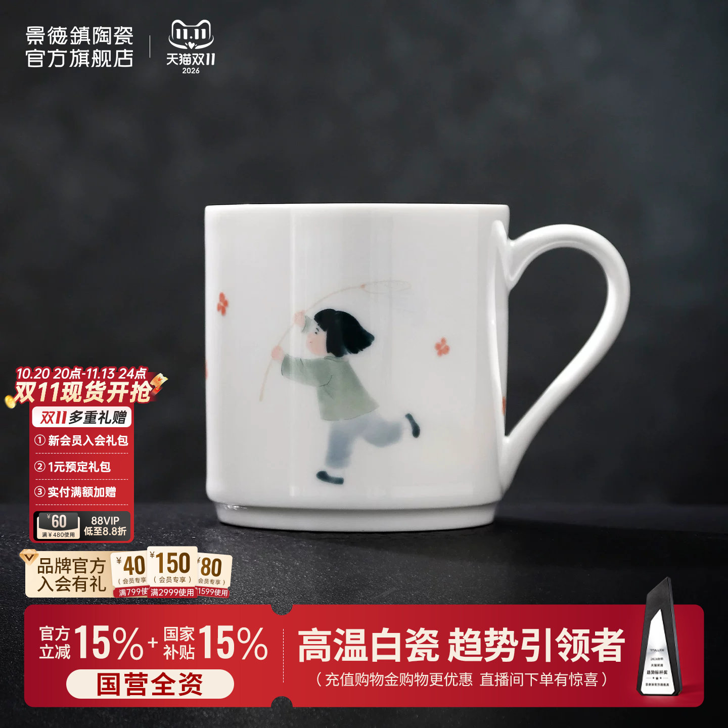 景德镇官方陶瓷釉中彩马克杯家用新款茶水杯学生党喝水杯宿舍专用