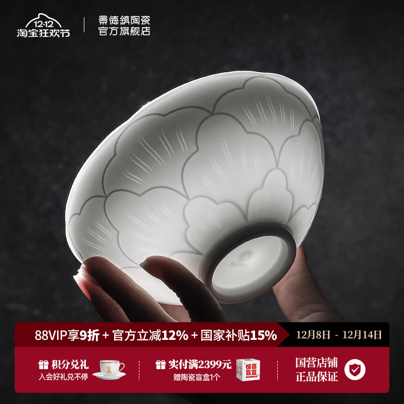 景德镇高温白瓷浮雕餐具