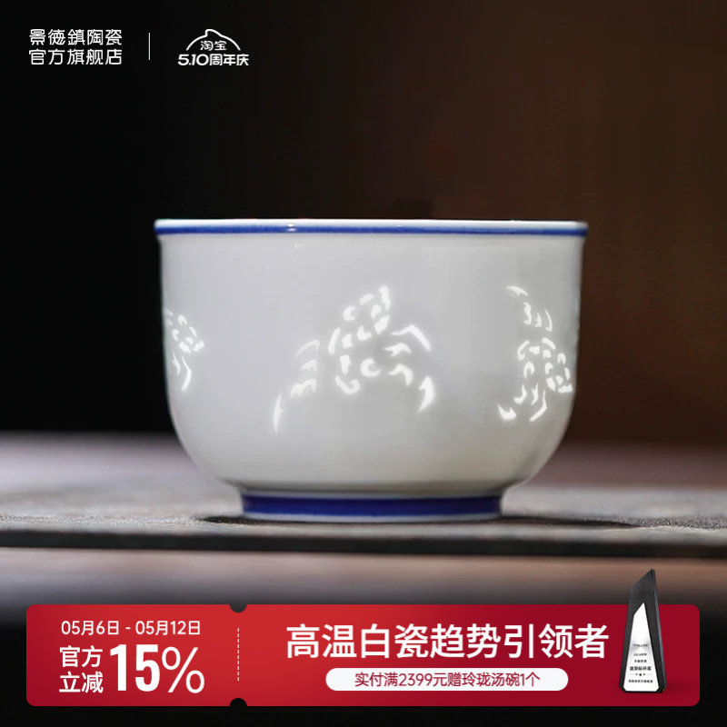 景德镇官方旗舰店双线五福杯陶瓷仿古茶具青花玲珑茶杯品茗杯单杯
