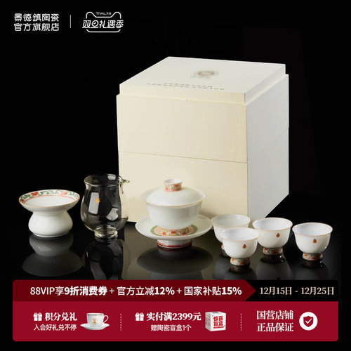 景德镇陶瓷茶具套装手绘粉彩