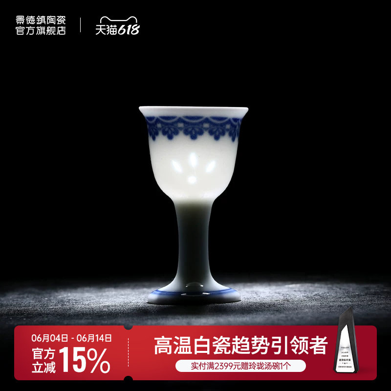 景德镇官方陶瓷釉下青花家用玲珑小清酒杯单杯一口杯小号酒具套装