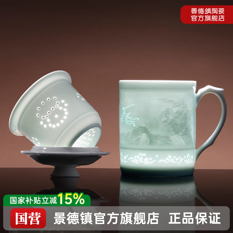 景德镇官方陶瓷马克杯子家用喝水浮雕玲珑办公室大容量茶漏杯送礼