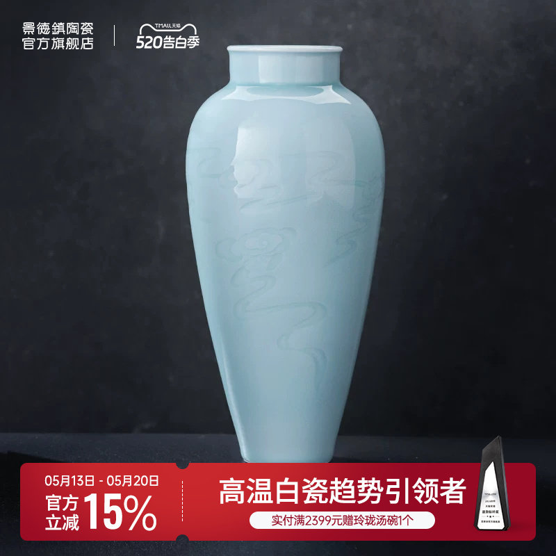 景德镇官方陶瓷祥云花瓶家用影青色釉中式客厅桌面摆件礼品礼物