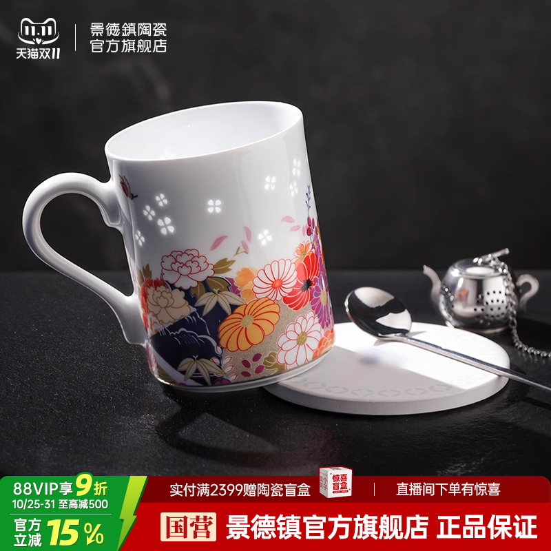 景德镇官方陶瓷办公室可爱马克杯