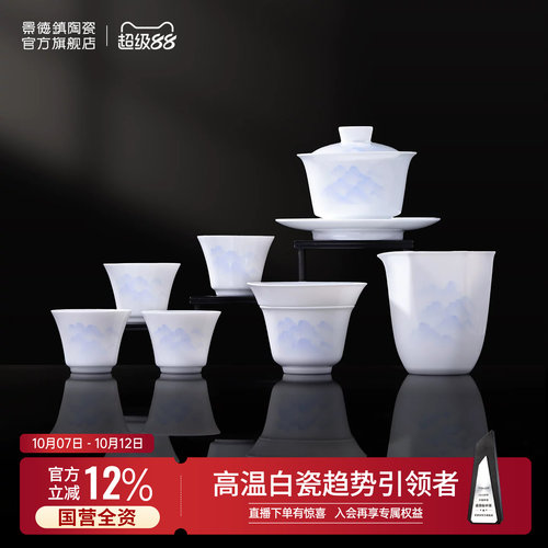 景德镇陶瓷手绘三才盖碗套装