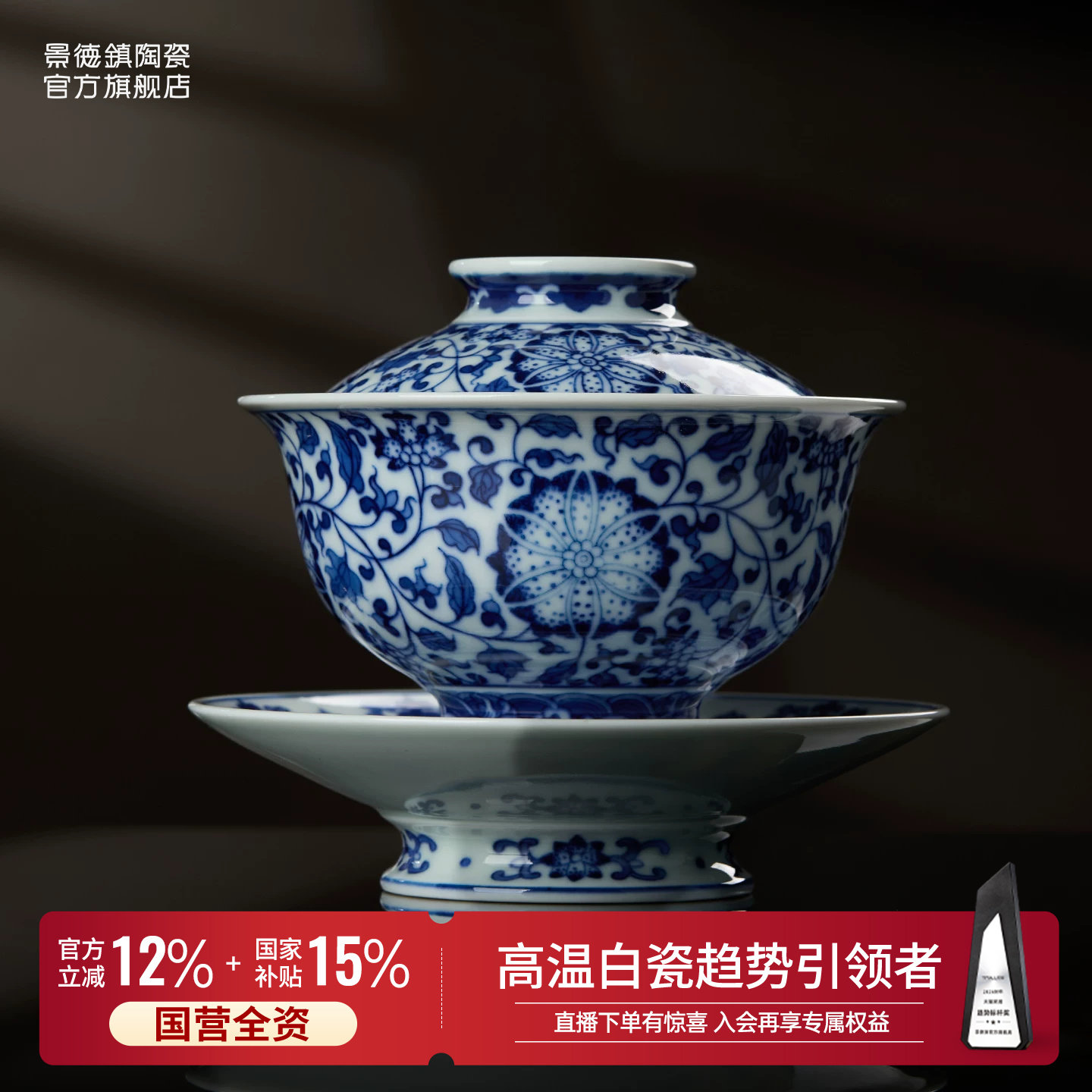 彩绘盖碗热销榜第1名！图片