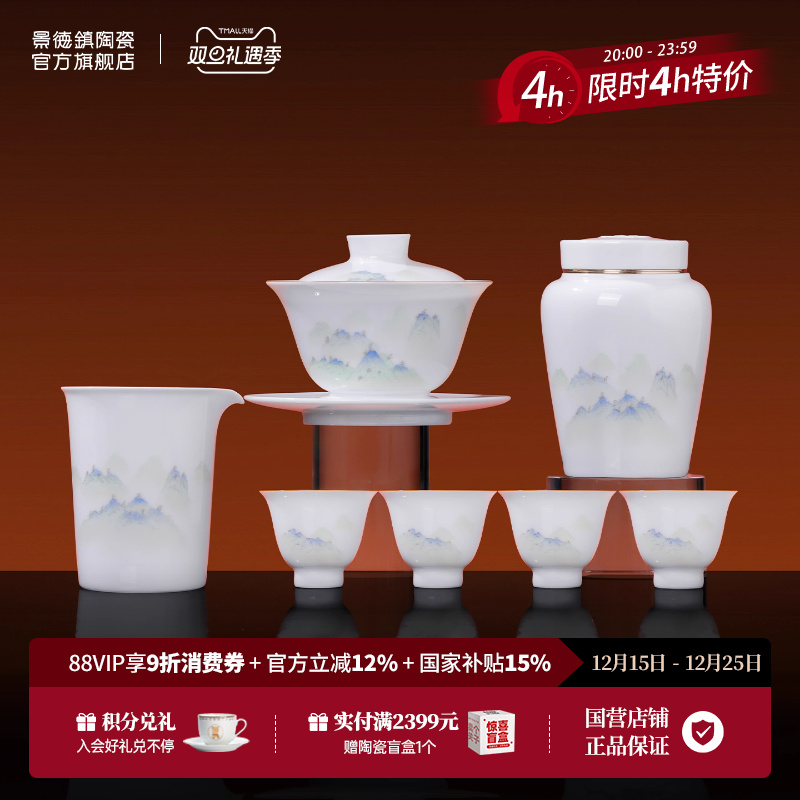 景德镇官方陶瓷新款功夫茶具套装中式手绘盖碗泡茶套组高档礼盒装