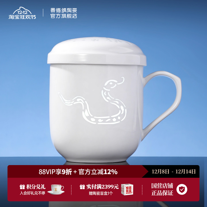 景德镇官方陶瓷中式玲珑生肖茶杯茶具主人杯家用办公室实用简约
