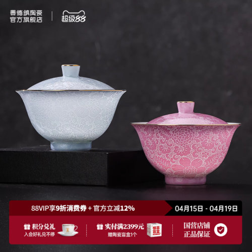 景德镇官方陶瓷手工扒花盖碗中式家用高档功夫茶具精致礼盒装送礼