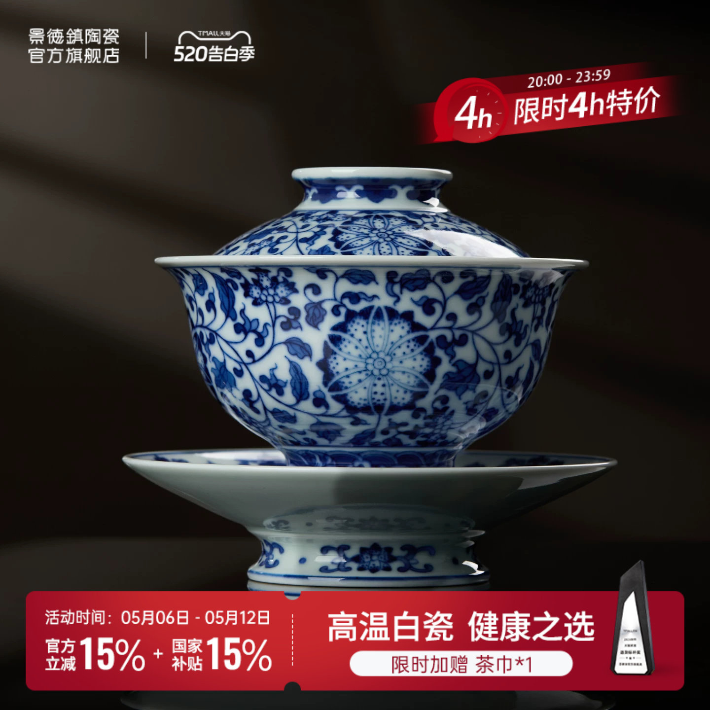 景德镇官方旗舰店陶瓷手绘青花瓷三才盖碗缠枝莲茶具泡茶盖碗单个