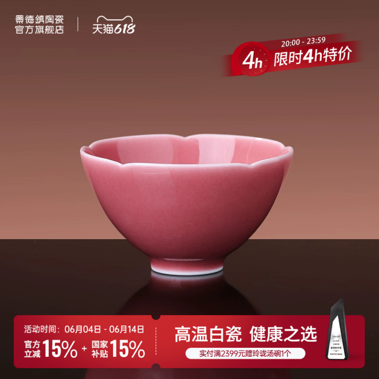 景德镇官方陶瓷茶具个人专用喝茶主人杯家用功夫茶杯茶盏高档礼物