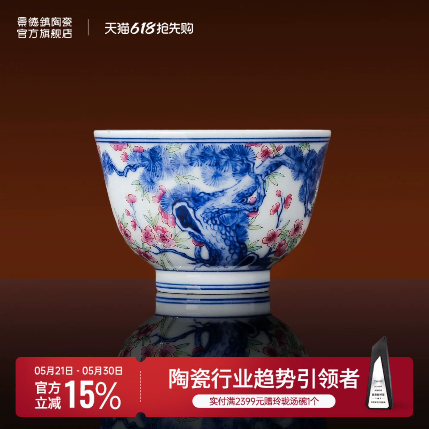 景德镇官方陶瓷中式青花斗彩松竹梅茶具专用茶杯主人杯功夫茶具