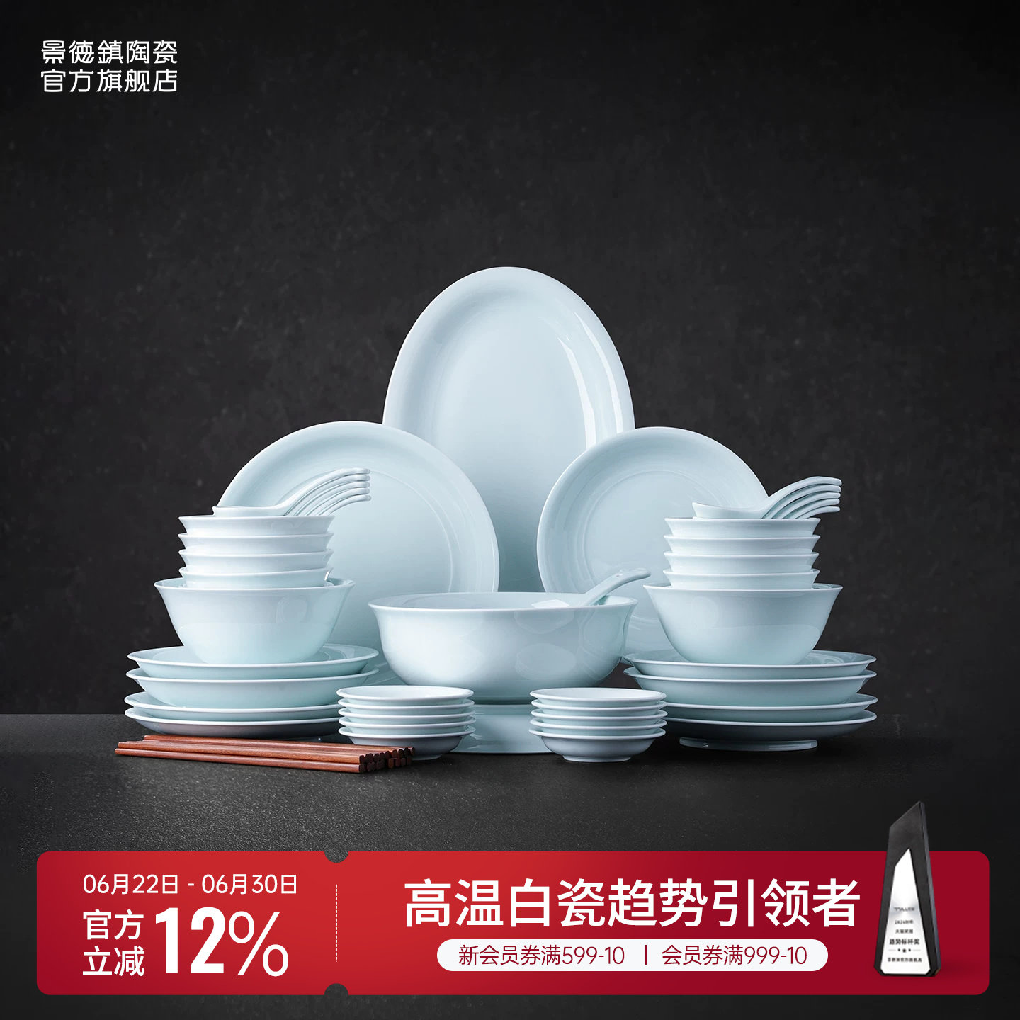 景德镇官方手工餐具套装陶瓷家用轻奢吃饭碗碟餐盘子新婚乔迁送礼