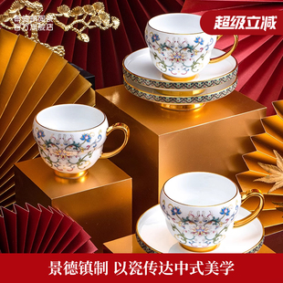 龙珠阁礼盒送礼送朋友长辈 景德镇官方陶瓷咖啡杯家用高温白瓷套装
