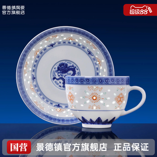 景德镇官方陶瓷咖啡杯碟家用精致下午茶青花玲珑杯子节日送礼礼物