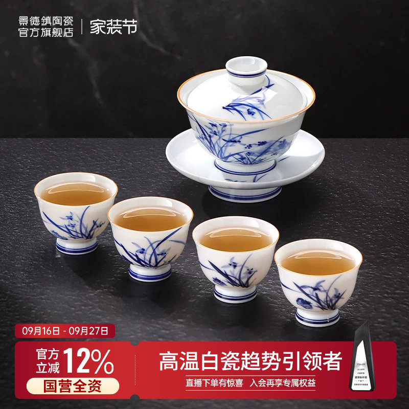 景德镇官方陶瓷青花手绘三才盖碗										