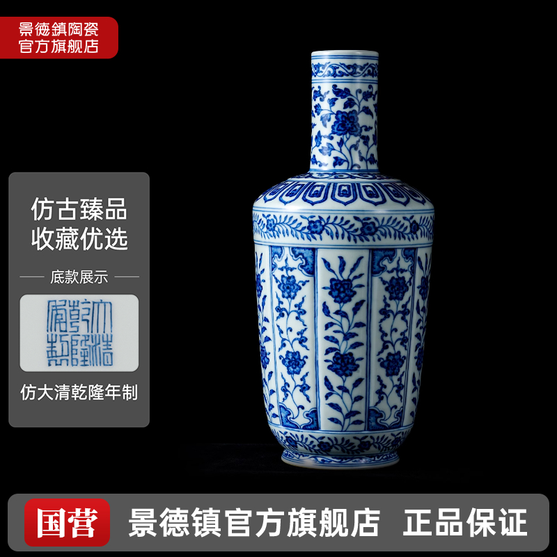 景德镇折枝花卉纹瓜棱锤式瓶