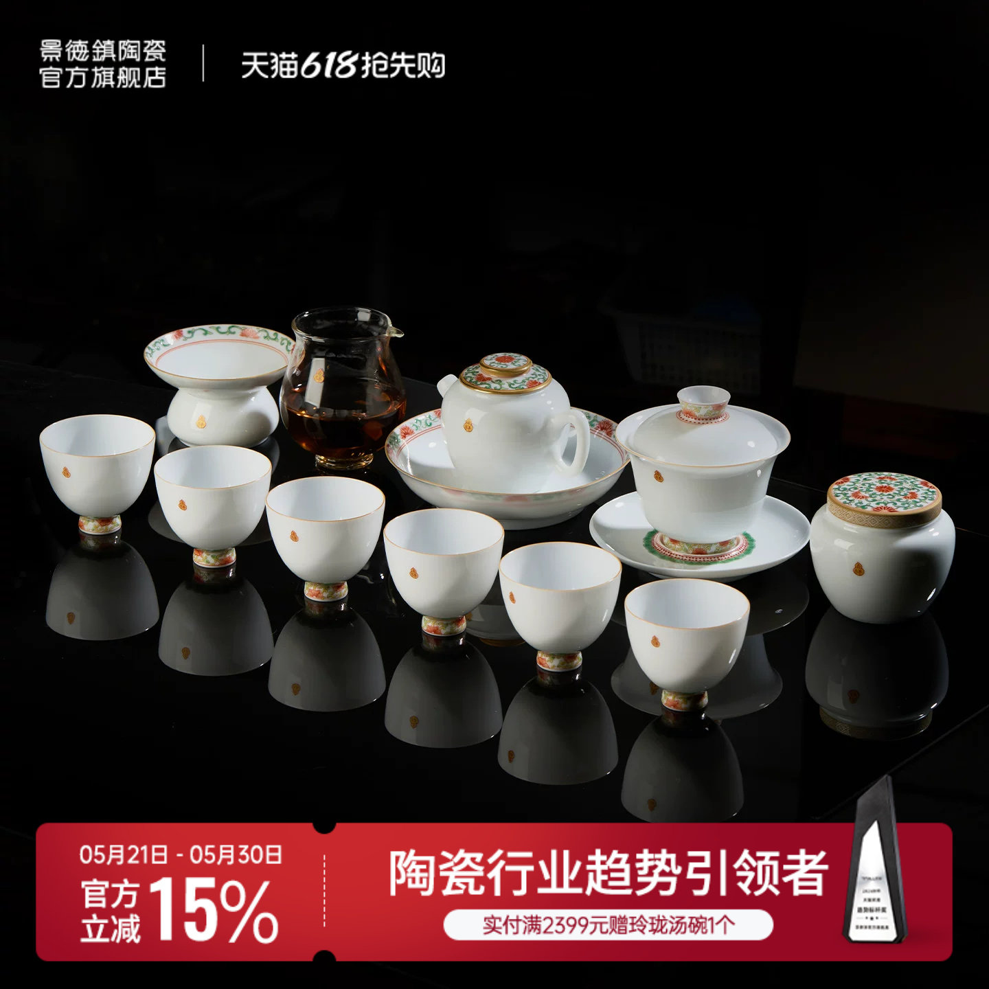 景德镇官方陶瓷功夫茶具套装手绘粉彩家用高档盖碗茶杯送礼礼盒装