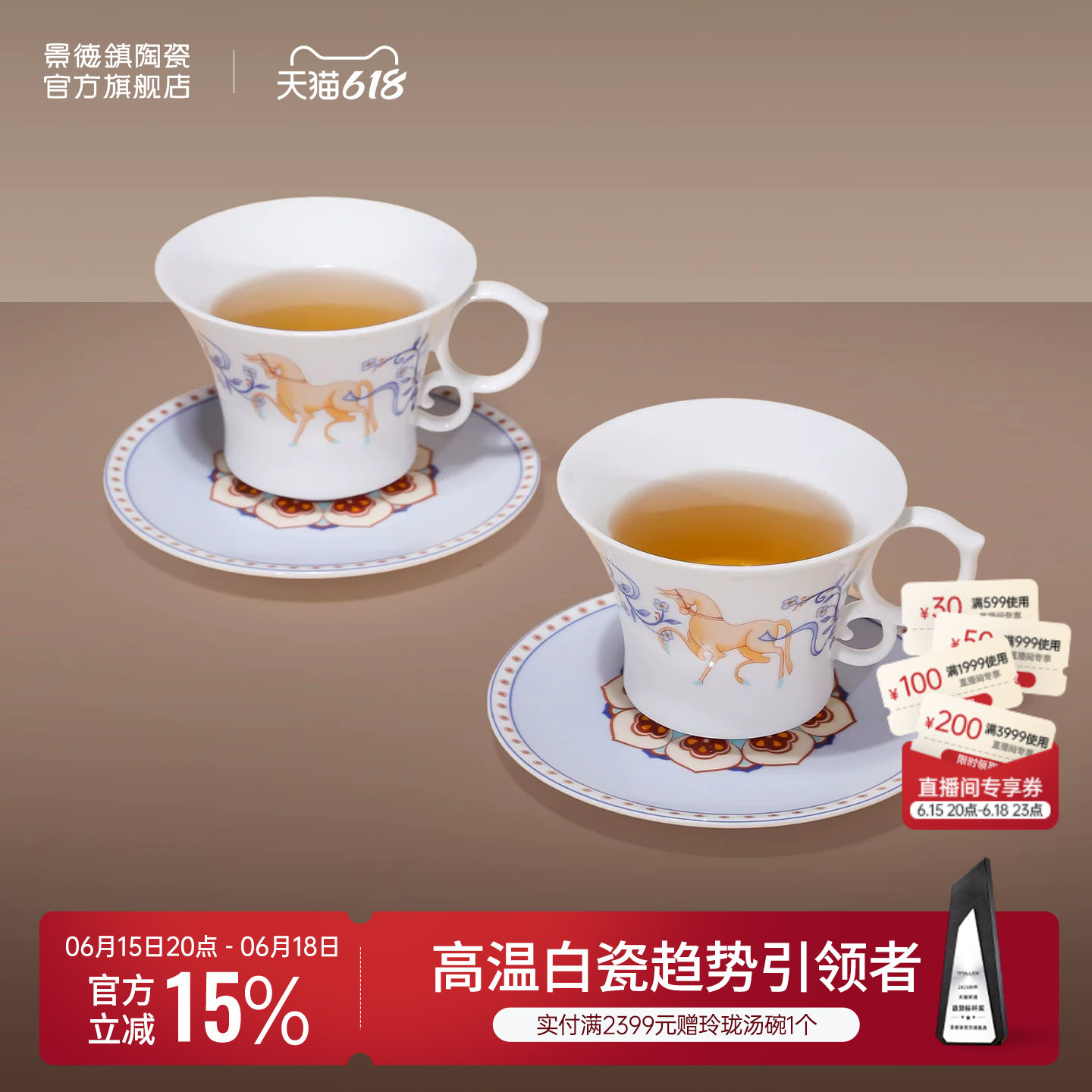景德镇官方陶瓷咖啡杯碟套装家用马克杯下午茶杯高档茶具马年礼物