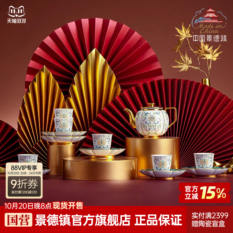 景德镇2025新款陶瓷珐琅彩咖啡杯