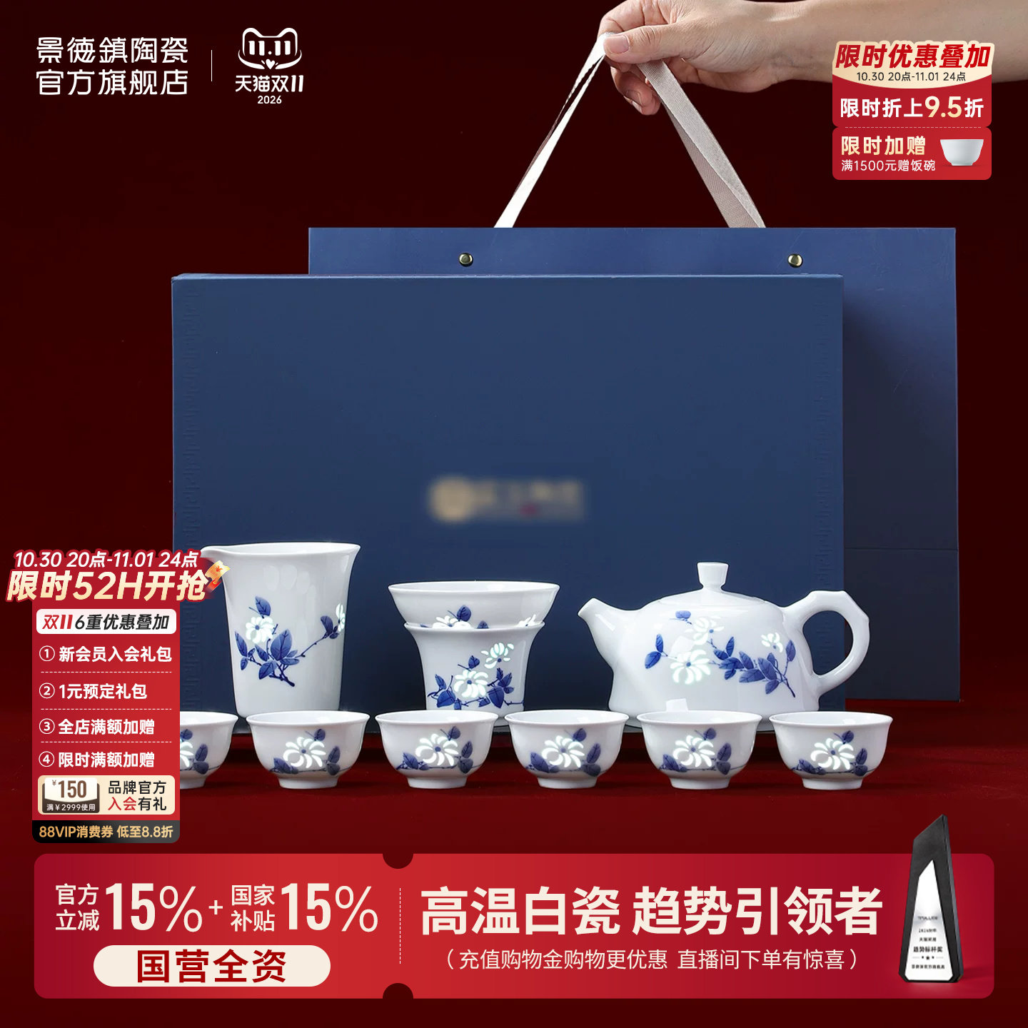景德镇官方陶瓷中式釉下手绘青花玲珑家用茶具礼盒套装高档礼物