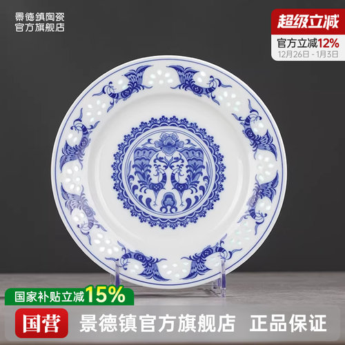 景德镇旗舰店陶瓷中式青花玲珑