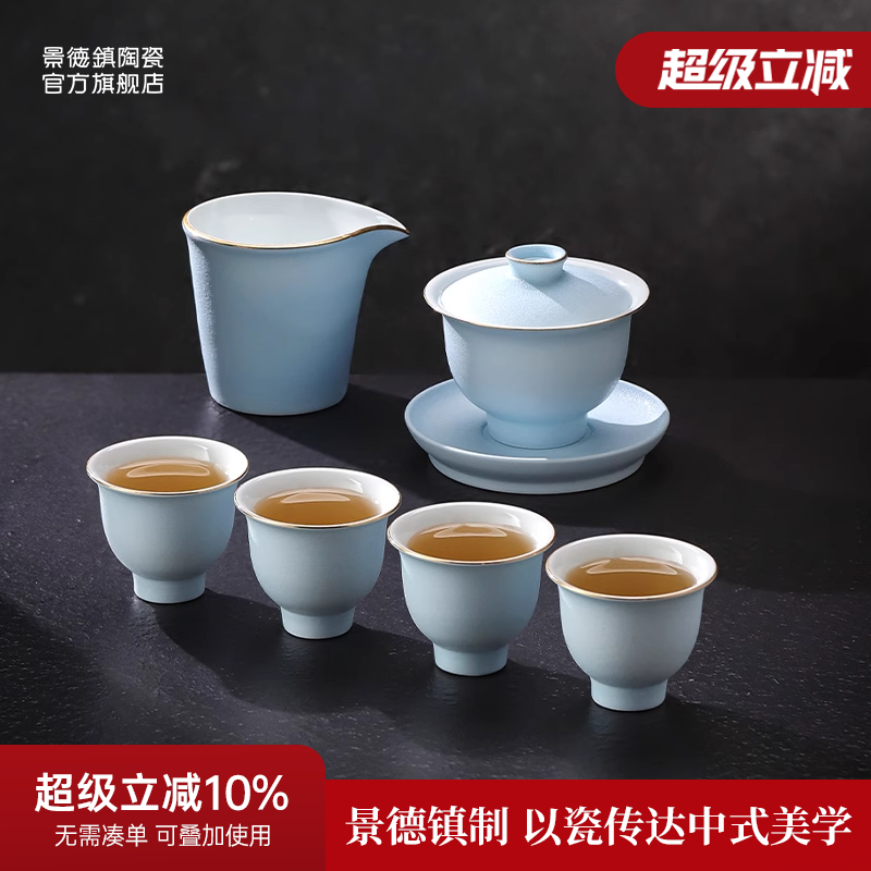 景德镇官方陶瓷颜色釉茶具套装家用整套盖碗茶杯乔迁礼精致礼盒