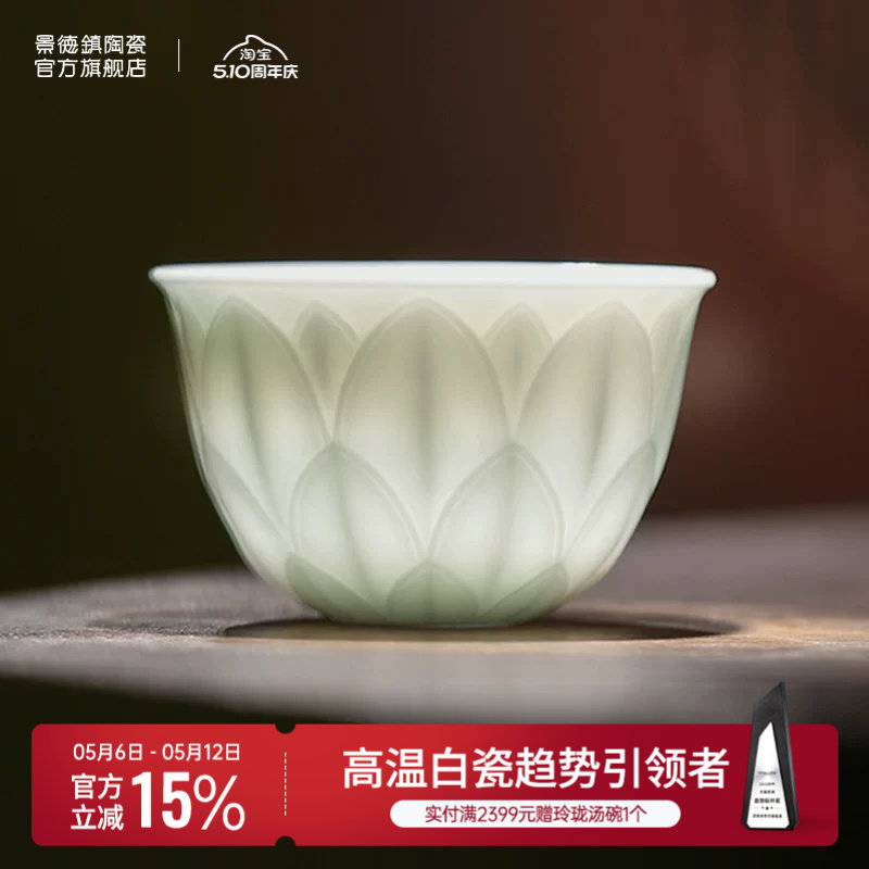 景德镇官方旗舰店影青主人杯中式个人专用高档茶杯家用茶具单杯