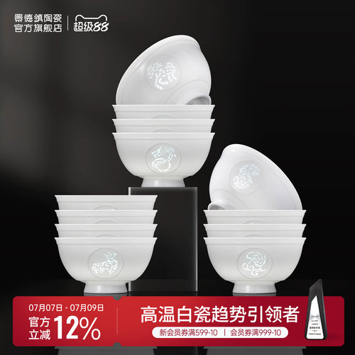 景德镇十二生肖玲珑雕刻碗