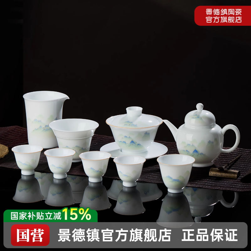 景德镇陶瓷茶具套装中式家用