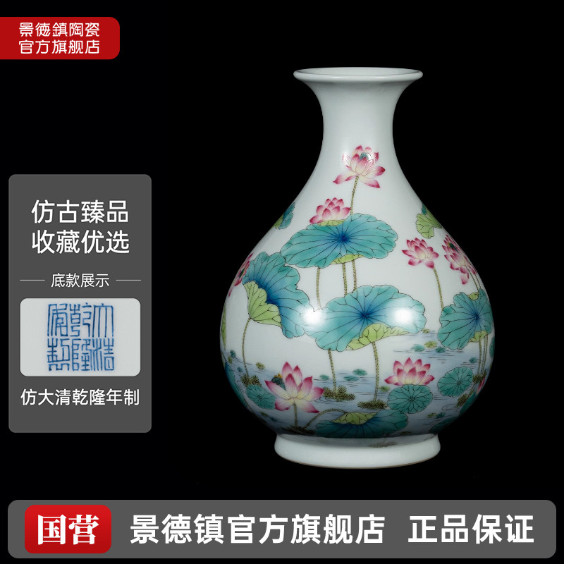 景德镇官方陶瓷手工粉彩荷叶纹花瓶中式客厅玄关仿古摆件装饰品