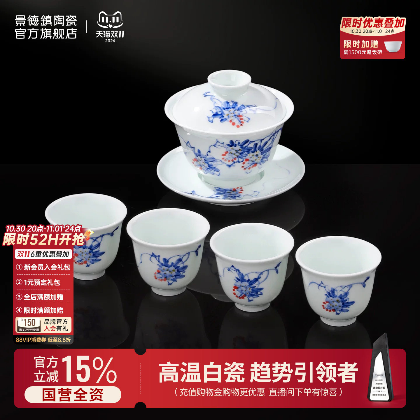 景德镇官方陶瓷手绘青花功夫茶具新款高档泡茶盖碗家用茶杯礼盒