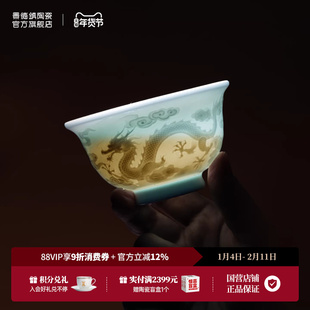 景德镇官方陶瓷龙杯主人杯手工雕刻茶具个人专用茶杯高端男女送礼