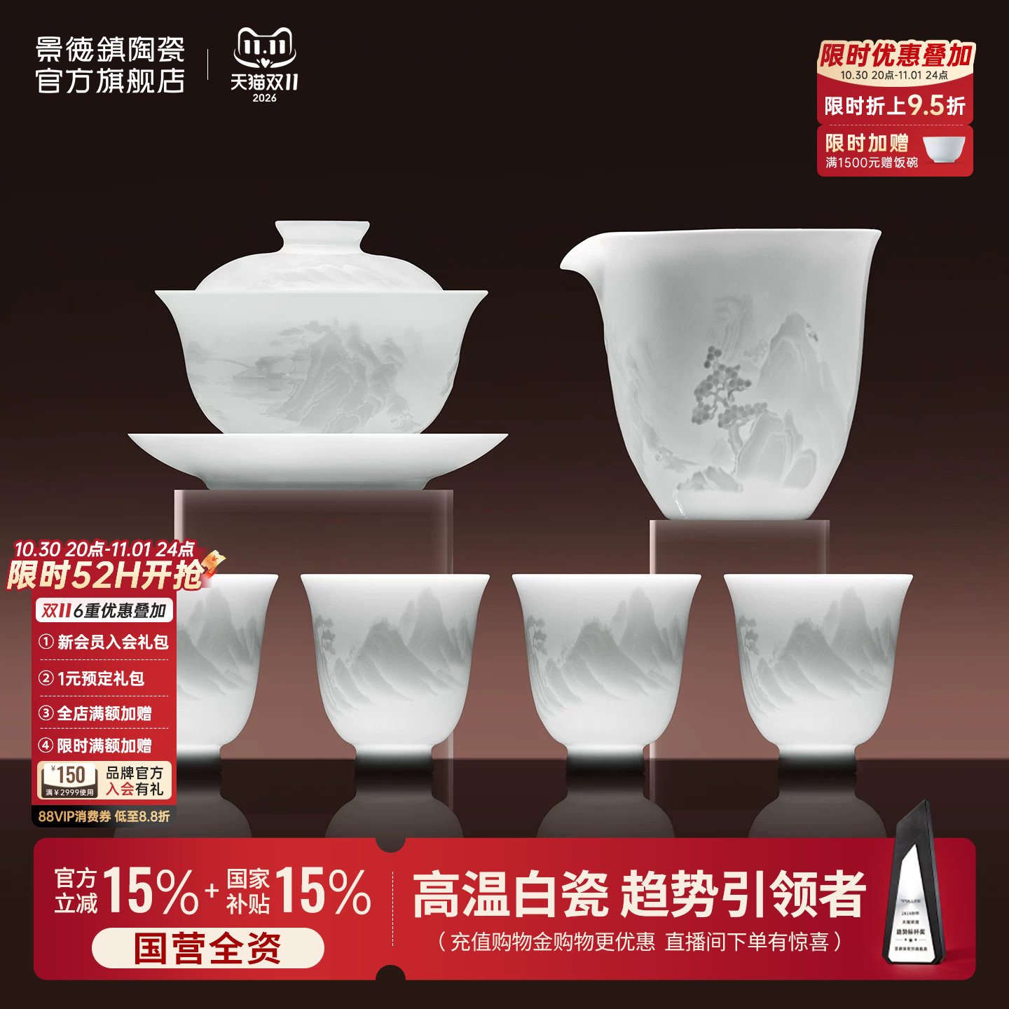 景德镇官方陶瓷中国色整套功夫茶具套装2026新款盖碗茶杯礼盒送礼