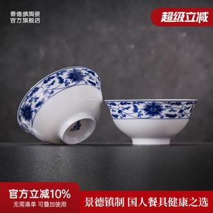 餐具家用面碗家用散件 景德镇官方陶瓷无铅釉中青花饭碗餐盘碟中式