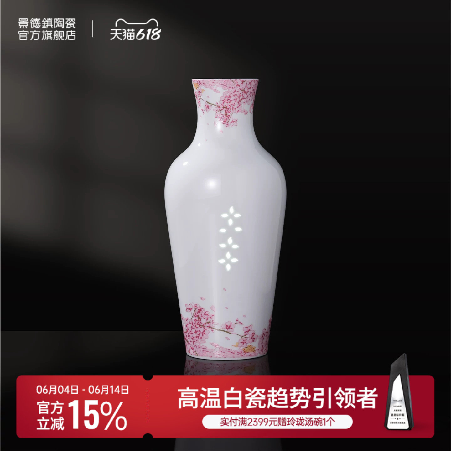 景德镇官方陶瓷玲珑雕刻樱花瓶家用精致插花花器高颜值装饰花瓶